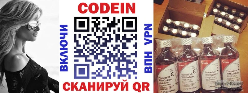 Кодеиновый сироп Lean напиток Lean (лин)  Старица 